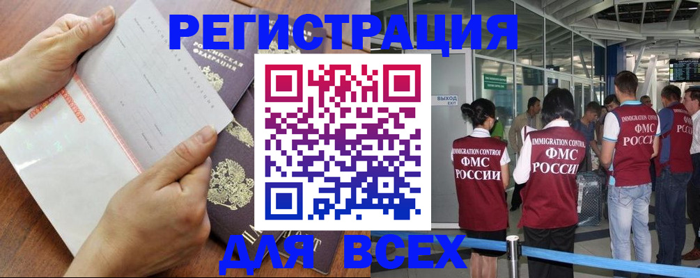 временная регистрация гарантия в Якутске