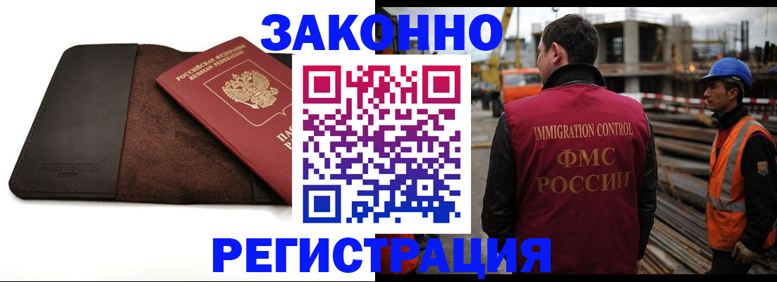 где прописаться в Якутске