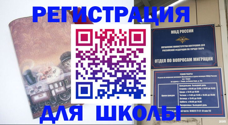 временная регистрация купить в Якутске