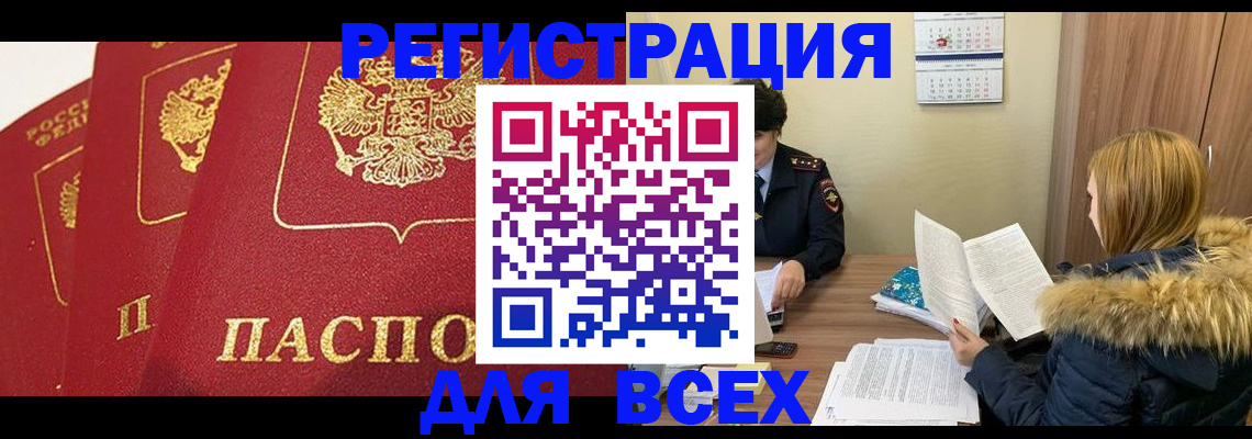 миграционный учет в Якутске