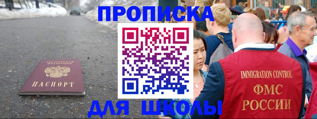 прописка иностранных граждан в Якутске