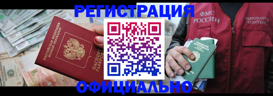 регистрация для дет. сада в Якутске